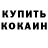 КЕТАМИН VHQ Nicoleta Ispas