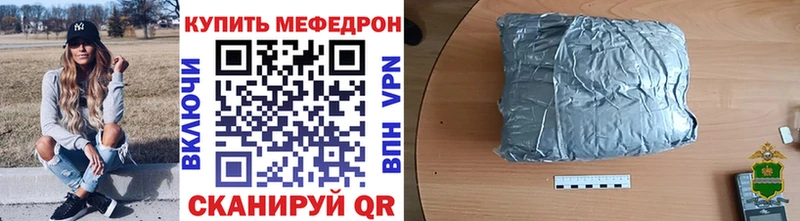 Купить где Барнаул Меф VHQ
